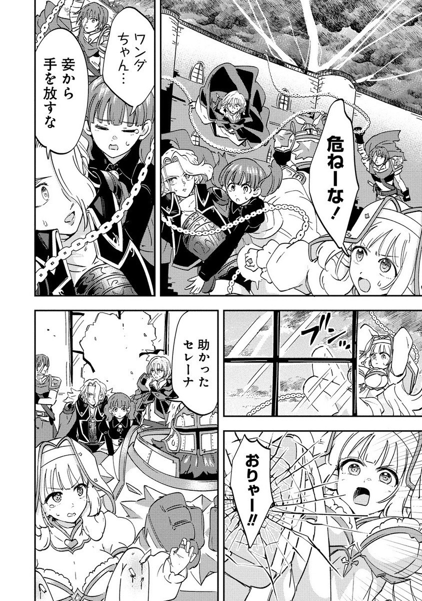 Shiryoujutsushi Weltz no Heiwa-ron - Chapter 13.1 - Page 4